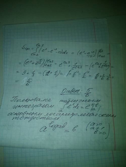 Найдите площадь фигуры, ограниченной линиями y=e^x-e^-x, x=ln 2, x=ln 3,y=0