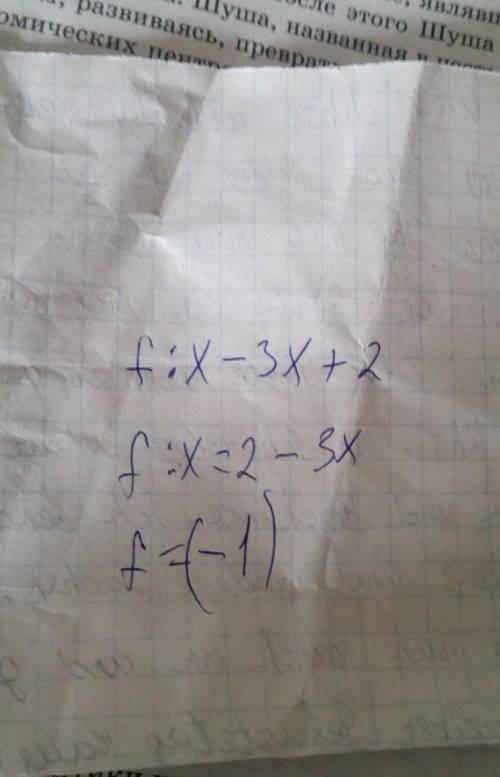 Найдите следующие значения, если f: x-3x+2a) f (0); b) f(2); c) f(-1); d) f(-5); e) f(-0,3).​