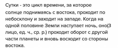 Как можно сделать семена для ночи спиши текст вставляя пропущенные буквы обозначь лицо число и род л