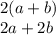 2(a+b)\\2a+2b