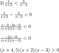 3)\frac{1}{x+2}