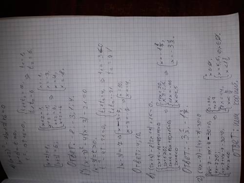 314. решите уравнение: а) (x + 2)2 — 7|х + 2 |+6= 0; б) (х – 3)2 – 4|x — 3|— 21 = 0; в) (2x + 5) — 8