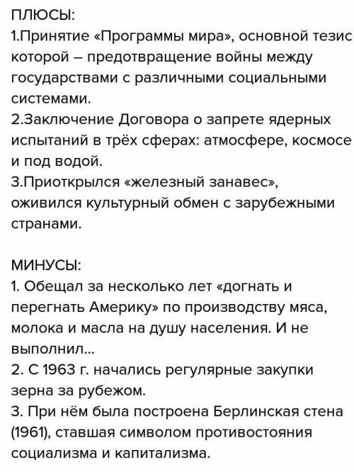 Государственный строй цынской политики плюсы и минусы​