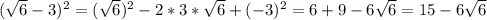 (\sqrt{6}-3)^{2}=(\sqrt{6})^{2}-2*3*\sqrt{6}+(-3)^{2}=6+9-6\sqrt{6}=15-6\sqrt{6}