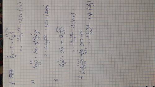 1.железо сплавили с серой, получив 13,2 г сульфита железа(2). сколько граммов железа вступило в реак