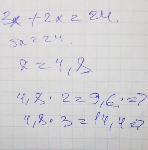 Сумма двух чисел 72/3,а их отношение 3: 2.найдите эти числы​