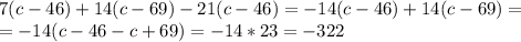 7(c-46)+14(c-69)-21(c-46)=-14(c-46)+14(c-69)=\\=-14(c-46-c+69)=-14*23=-322