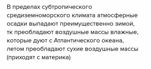 Почему в субтропиках осадки зимой