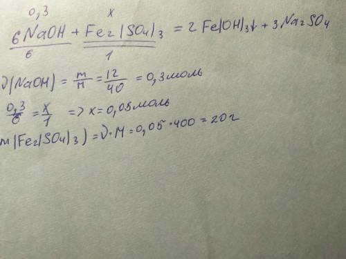 При взаимодействии гидроксида натрия с сульфатом железа(iii) образуются гидроксид железа(iii) и суль