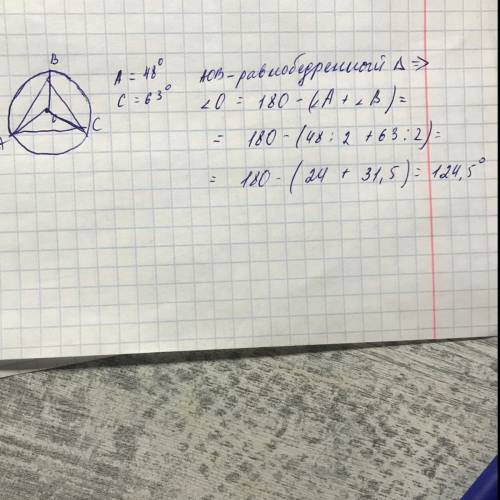 Вокруг треугольника abc описано окружность с центром о. найдите углы aob, boc и aoc, если: 1) угол a