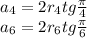 a_{4}=2r_{4}tg\frac{\pi }{4}\\a_{6}=2r_{6}tg\frac{\pi }{6}