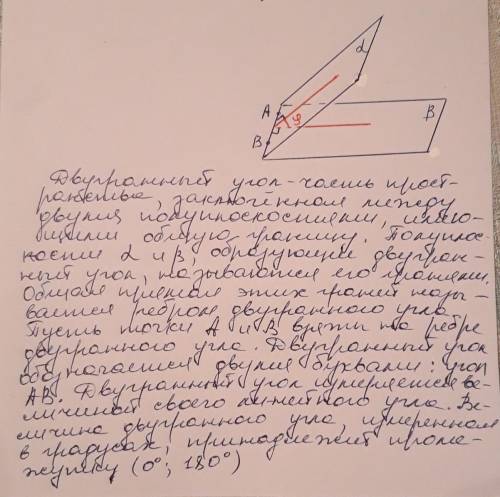 Двогранний кут дорівнює третині розгорнутого кута. чому дорівнює лінійний кут цього двогранного кута