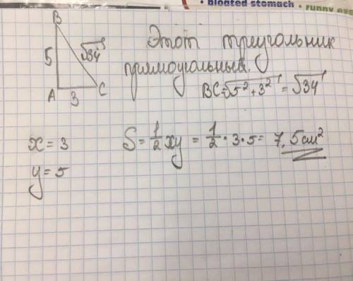 Построй треугольник, катеты которого: ав = 5 см, ас = 3 см, запиши название получившегося треугольни