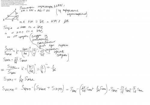100 , , ! в треугольник авс вписан параллелограмм акмn, где точки к, м и n принадлежат сторонам ав,
