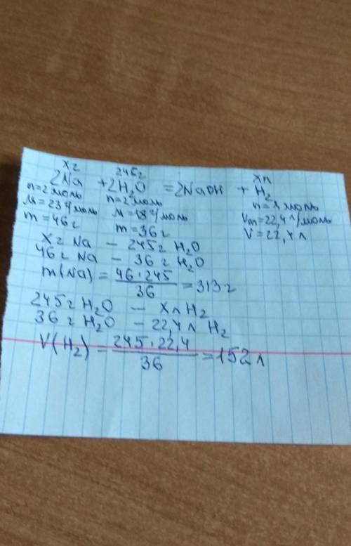 na+naoh+h2 дано: m (h2o)=245 г найти: m (na)-? v (h2)-?