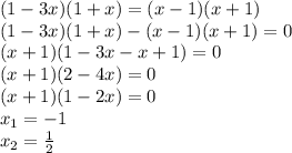 (1 - 3x)(1 + x) = (x - 1)(x + 1) \\ (1 - 3x)(1 + x) - (x - 1)(x + 1) = 0 \\ (x + 1)(1 - 3x - x + 1) = 0 \\ (x + 1)(2 - 4x) = 0 \\ (x + 1)(1 - 2x) = 0 \\ x_{1} = - 1 \\ x_{2} = \frac{1}{2}