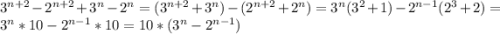 3^{n+2}-2^{n+2}+3^{n}-2^{n}=(3^{n+2}+3^{n})-(2^{n+2}+2^{n})=3^{n}(3^{2}+1)-2^{n-1} (2^{3}+2)=3^{n}*10-2^{n-1}*10=10*(3^{n}-2^{n-1})