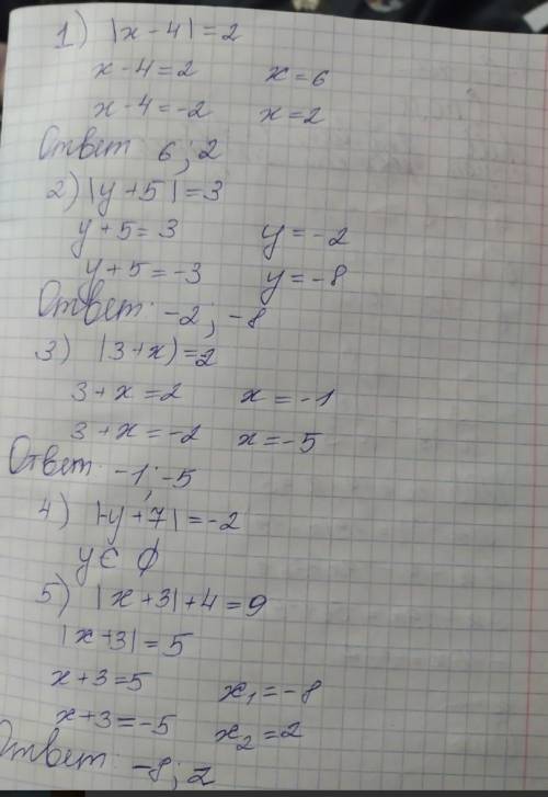 1) |x-4|=22) |y+5|=33) |3+x|=-24) |7-y|=-25) |x+3|+4=96) |y-2|+8=5 решить ​