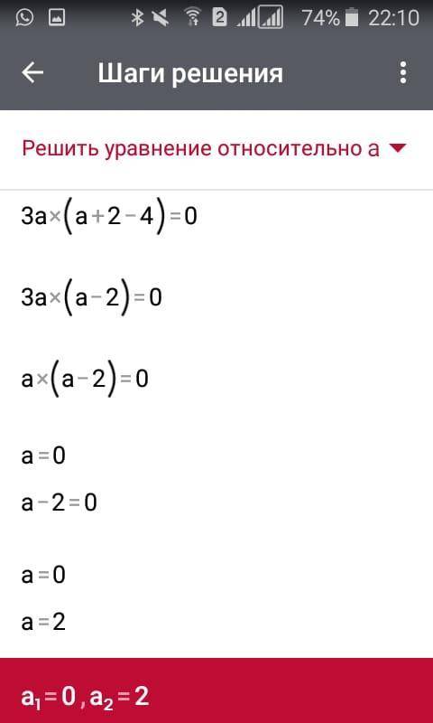 7(a² + 2) - 4(a + 3)(a - 3) + 3a2 + 24 = 6a2 + 74; ) 10/22 - 15)-121a - 4 a + 4) + 8 - a2 = 50 - 3a2