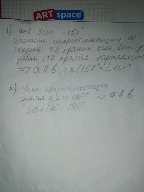 доказать а || в 30 за решение с пояснением