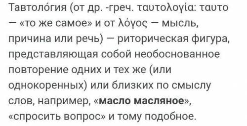 Как называются словосочетания по типу хлебный хлеб, металлический металл ?