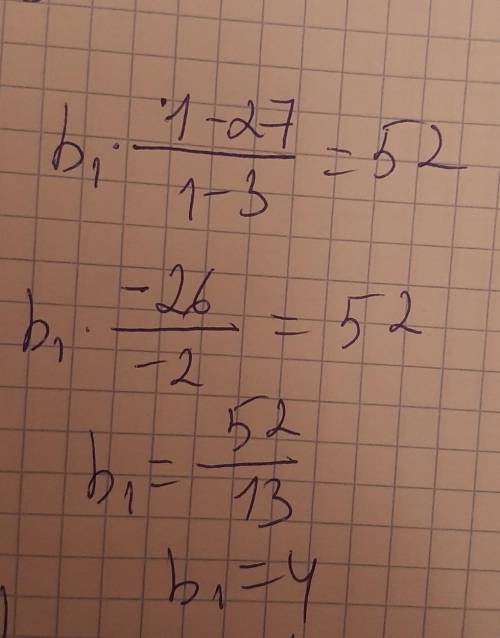 Знайти перший член ї прогресії s3=52 q=3