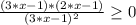 \frac{(3*x-1)*(2*x-1)}{(3*x-1)^{2}} \geq 0