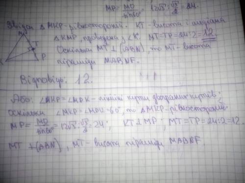 Висота правильної чотирикутної піраміди дорівнює 12√3 , а її бічна грань утворює з площиною основи к