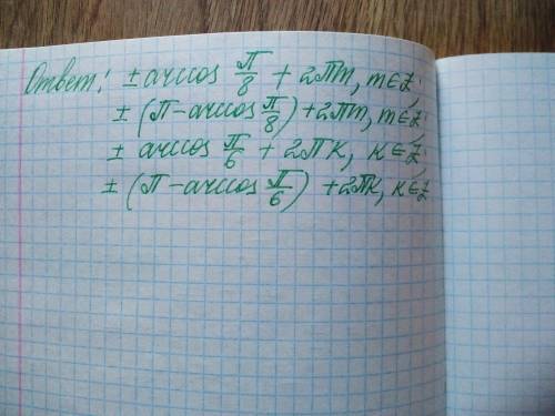  \sin( \frac{\pi}{2} - 7 \cos(x)) = \cos(\pi + \cos(x) ) 