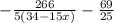 - \frac{266}{5(34 - 15x)} - \frac{69}{25}