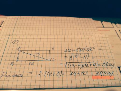 Діагональ прямокутника дорівнює 13 см а одна з його сторін і 12 см знайти периметр прямокутника​