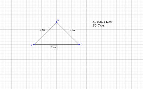 Уривнобедреного трыкутныка abc ab=6см bc=7 знайты переметр трыкутныка якщо ab-бична сторона​