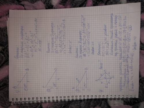 1) в треугольника авс угол с- прямой. ав=8,вс=5. найти ас2) в треугольника авс угол с- прямой. ас=3,