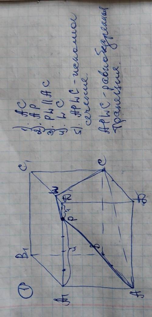 Основанием прямого параллелепипеда abcda1b1c1d1 является квадрат abcd со стороной 5, а боковое ребро