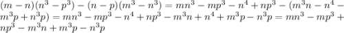 (m-n)(n^3-p^3)-(n-p)(m^3-n^3)=mn^3-mp^3-n^4+np^3 -(m^3n-n^4-m^3p+n^3p)=mn^3-mp^3-n^4+np^3 -m^3n+n^4+m^3p-n^3p=mn^3-mp^3+np^3 -m^3n+m^3p-n^3p