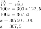 \frac{300}{100} = \frac{x}{122, 5}\\100x = 300 * 122, 5\\100x = 36750\\x = 36750 : 100\\x = 367, 5