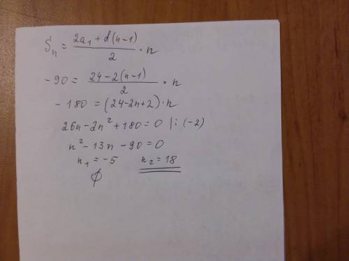 Варифметической прогрессии (an)a1 = 12, d = –2. сколько надо взять первых членов прогрессии, чтобы и