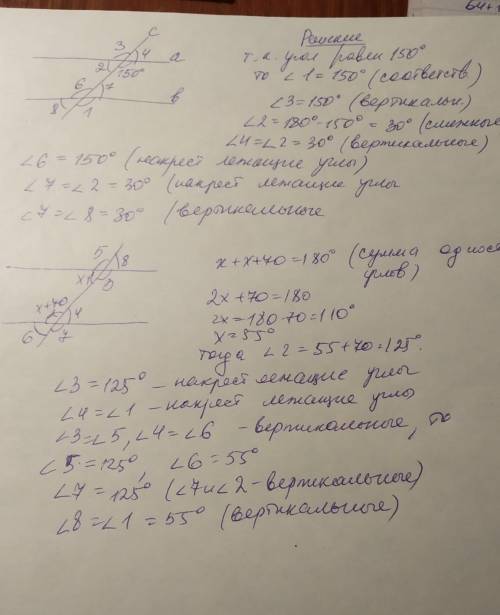 Найдите углы, образованные при пересечении двух парал- - лельных прямых секущей, если: а) один из уг