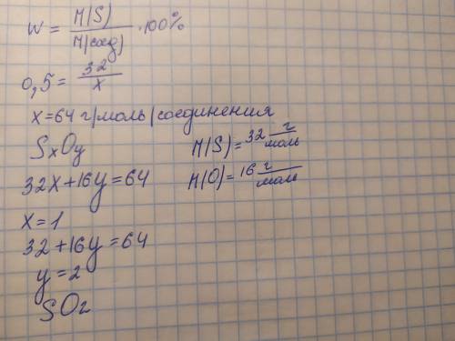 Массовая доля элементов в составе неорганических соединений составляют 50% серы и 50% кислорода. выв