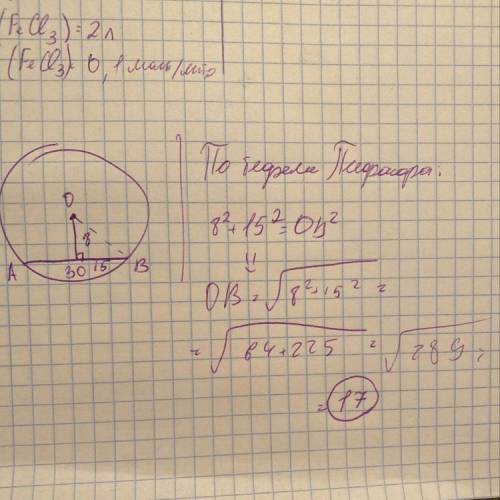 Найди радиус окружности, если расстояние от центра окружности до хорды равно 8, а длина хорды равна