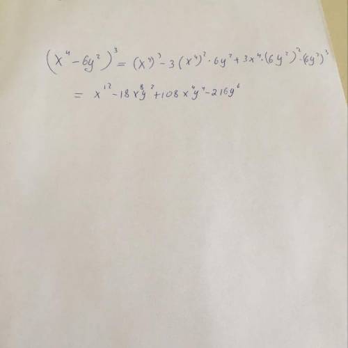 Представьте в виде многочлена степень (х^4-6у^2)^3 7класс 33,11 абылкасымова