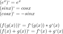 (e^x)`=e^x\\(sinx)`=cosx\\(cosx)`=-sinx\\\\(f(g(x)))`=f`(g(x))*g`(x)\\(f(x)+g(x))`=f`(x)+g`(x)