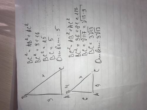 Найдите гипотенузу прямоугольного треугольника, если его катеты равны: 1.) 3 и 4 см 2.) 6 и 9 см