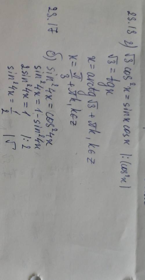 вас по на завтра решите сегодня 23.13 в г , 23.17 б​