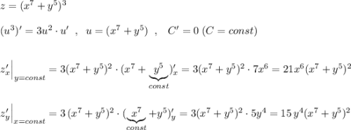 z=(x^7+y^5)^3\\\\(u^3)'=3u^2\cdot u'\; \; ,\; \; u=(x^7+y^5)\; \; ,\; \; \; C'=0\; (C=const)\\\\\\z'_{x}\Big |_{y=const }=3(x^7+y^5)^2\cdot (x^7+\underbrace {y^5}_{const})'_{x}=3(x^7+y^5)^2\cdot 7x^6=21x^6(x^7+y^5)^2\\\\\\z'_{y}\Big |_{x=const}=3\, (x^7+y^5)^2\cdot (\underbrace {x^7}_{const}+y^5)'_{y}=3(x^7+y^5)^2\cdot 5y^4=15\, y^4(x^7+y^5)^2