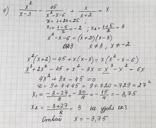 Решите уравнения подробно 1) x^2-16/x^3+3x^2+16=0 2) 4/x-2 + x/x-4=1 3) x/x+3+4x+6/x^2+4x+3=0 4)x^2