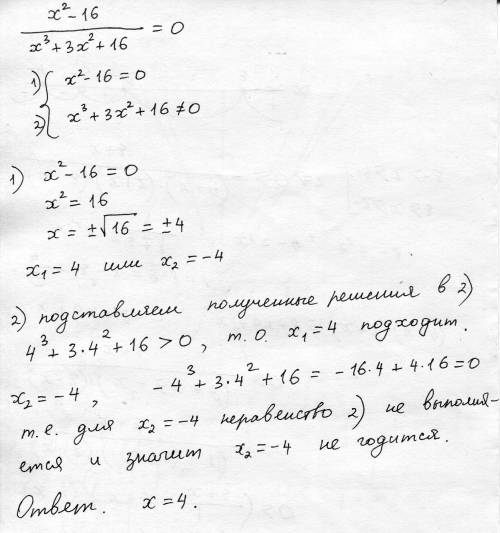 Решите уравнение x^2-16/x^3+3x^2+16=0