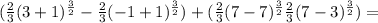 (\frac{2}{3} (3+1)^{\frac{3}{2}}-\frac{2}{3} (-1+1)^{\frac{3}{2}} )+(\frac{2}{3} (7-7)^{\frac{3}{2}}\frac{2}{3} (7-3)^{\frac{3}{2}}) =