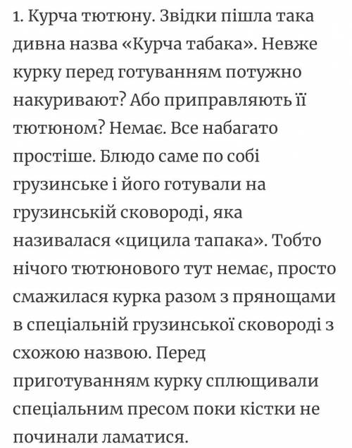 Домлення у науковому стилі про походження українських страв