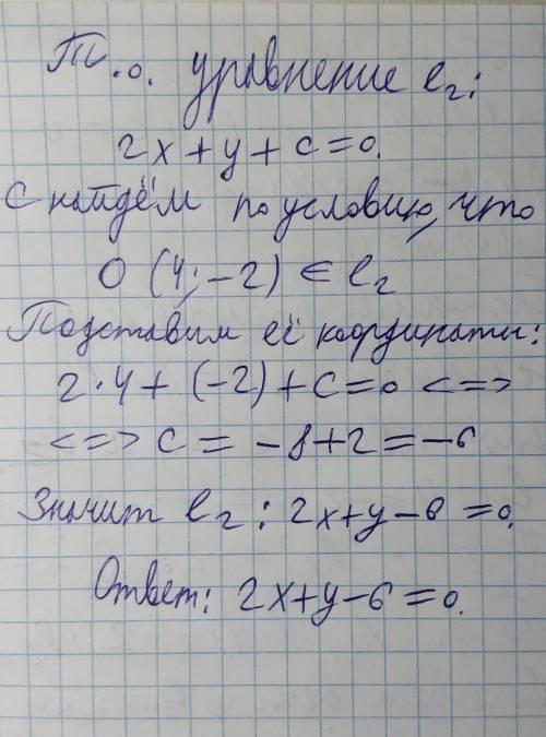 Составьте уравнение прямой, которая параллельна прямой y = -2x +7 и проходит через центр окружности